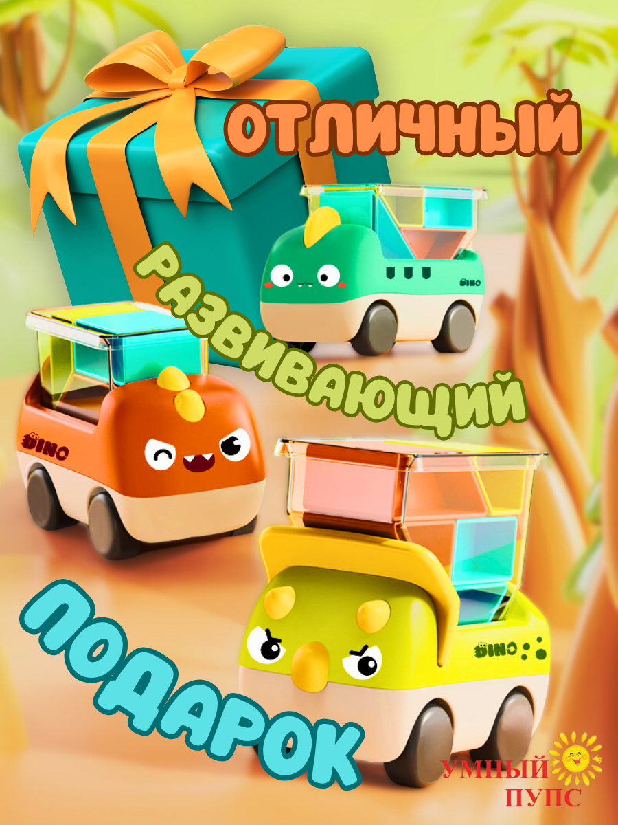 Игрушка Умный пупс сортер Умные грузовички - фото 8