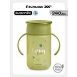 Поильник Suavinex 340 мл 1 шт.
