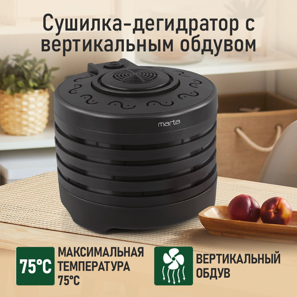Электросушилка для овощей MARTA MT-FD1896A - фото 4
