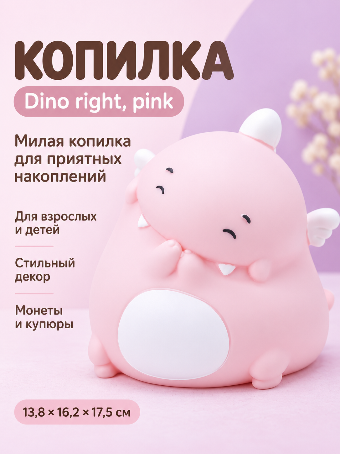 Копилка для денег iLikeGift для монет и купюр - фото 1