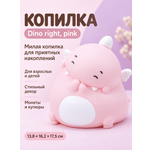 Копилка для денег iLikeGift для монет и купюр