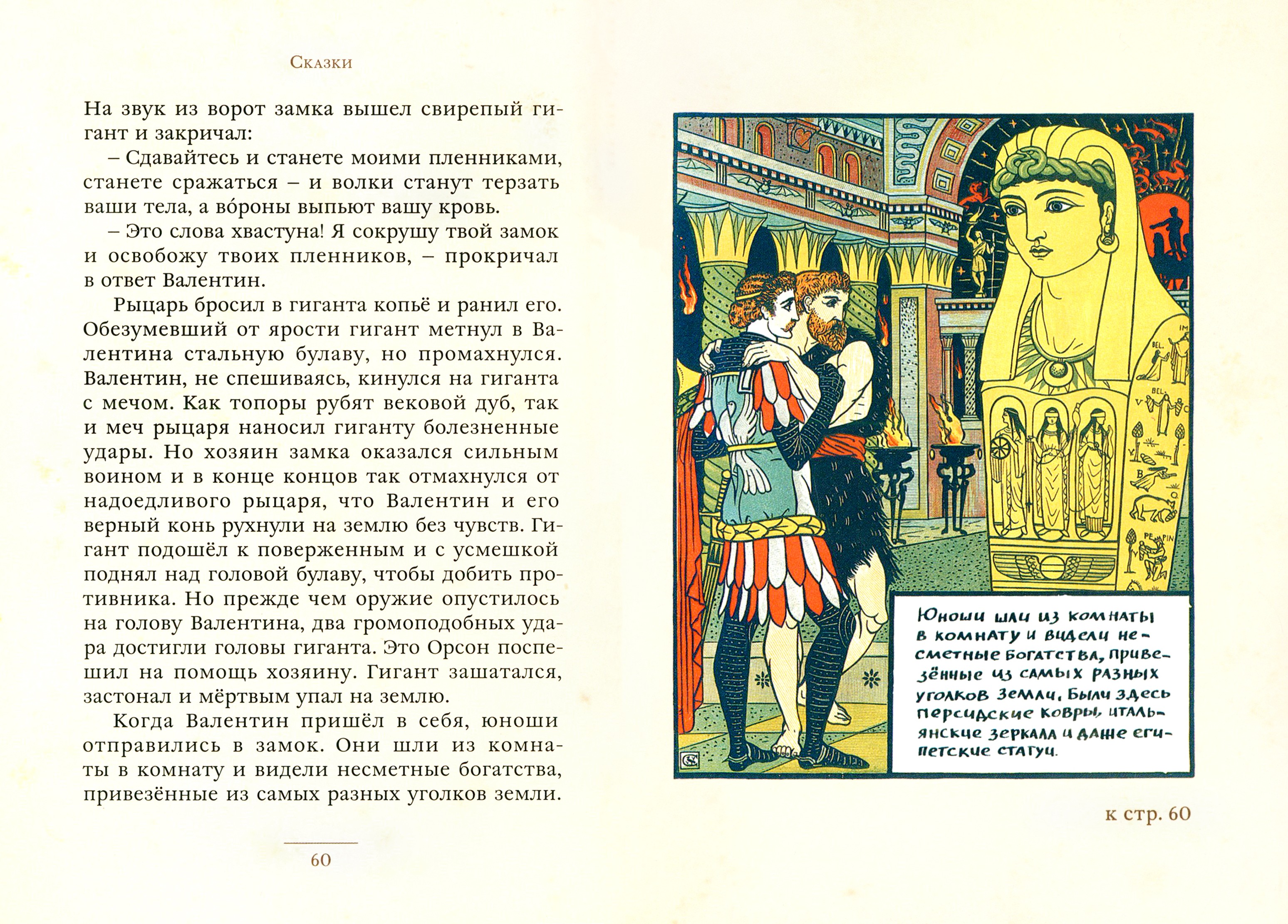 Книга Стрекозa Сказки У.Крейна - фото 7
