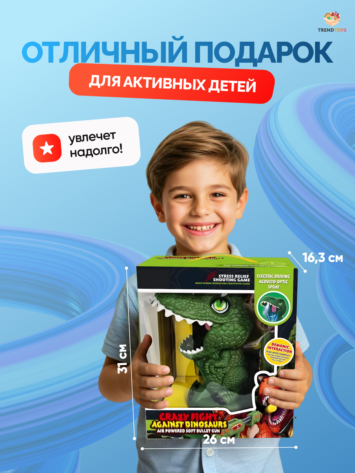 Набор TrendToys детский тир Динозавр - фото 11