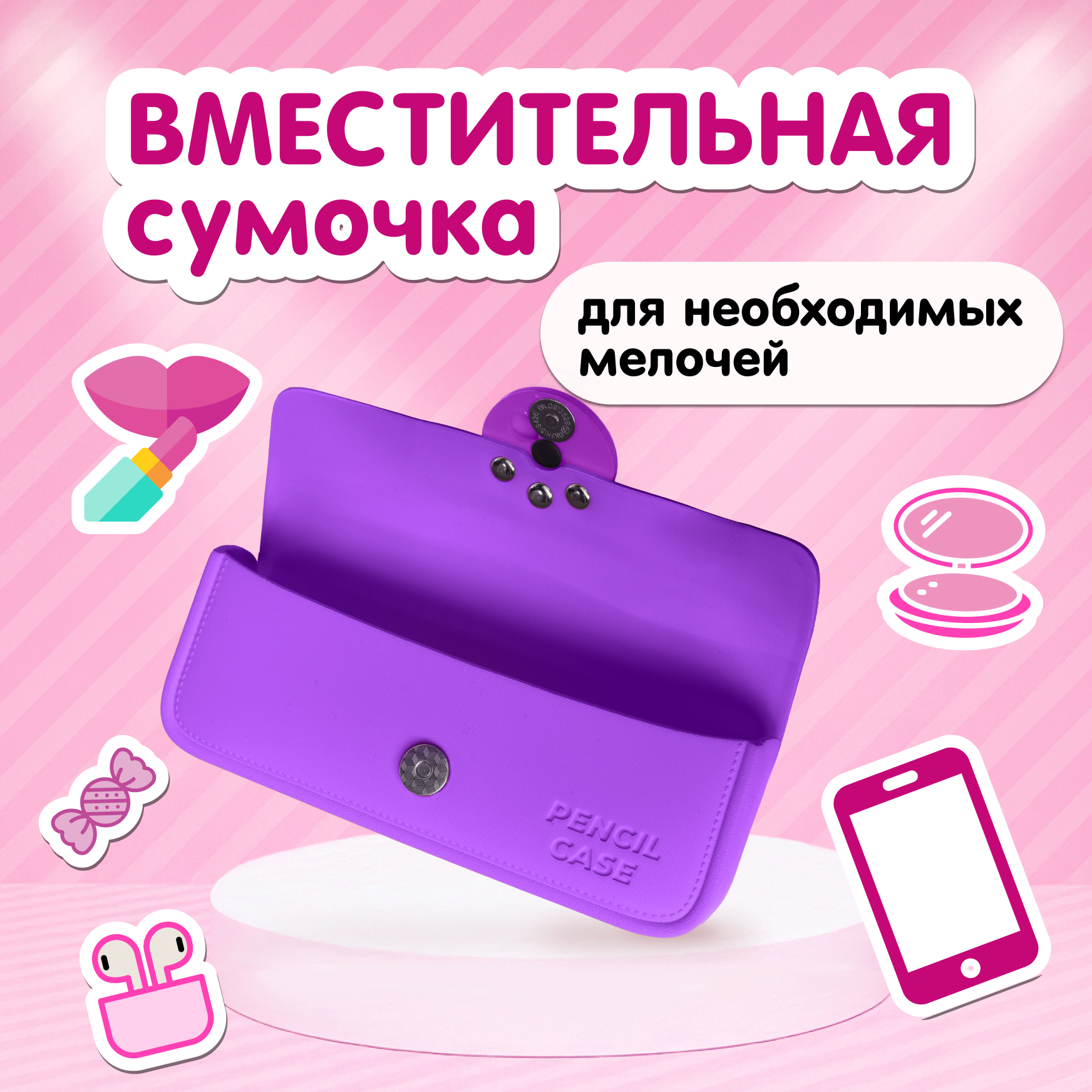 Сумка L.O.L. Surprise! пенал фиолетовый + джиббитсы - фото 3