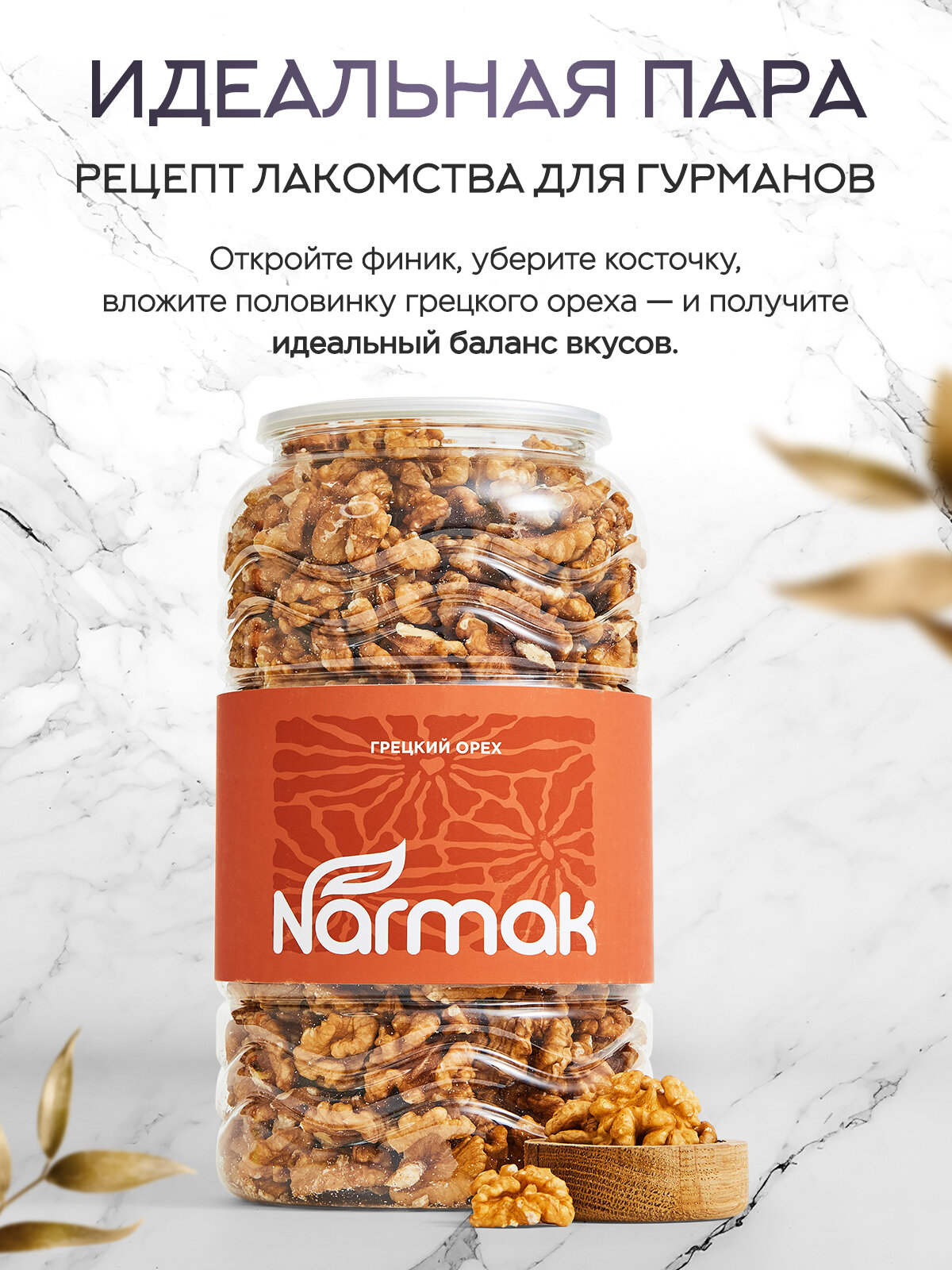 Финики Narmak Королевские без сахара 500гр - фото 8