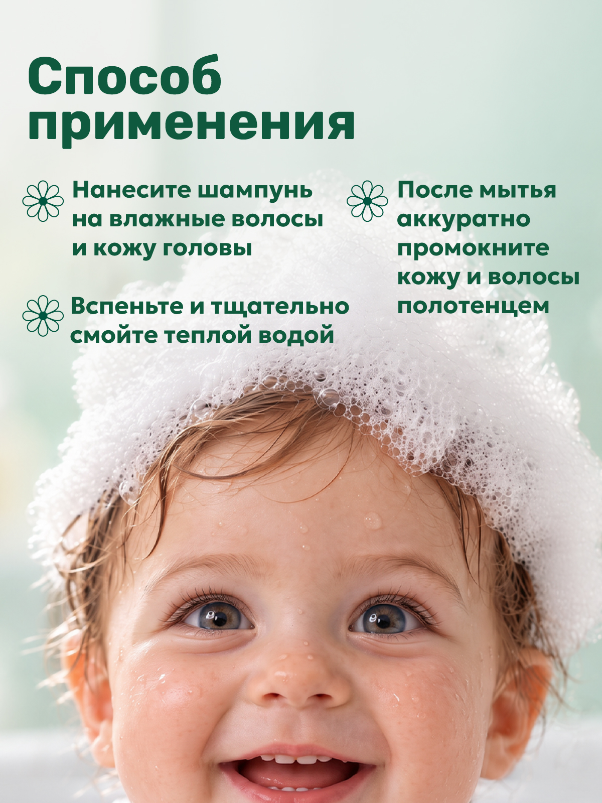 Шампунь Green Mama без слез 0+ с пантенолом 400 мл 1 шт. - фото 5