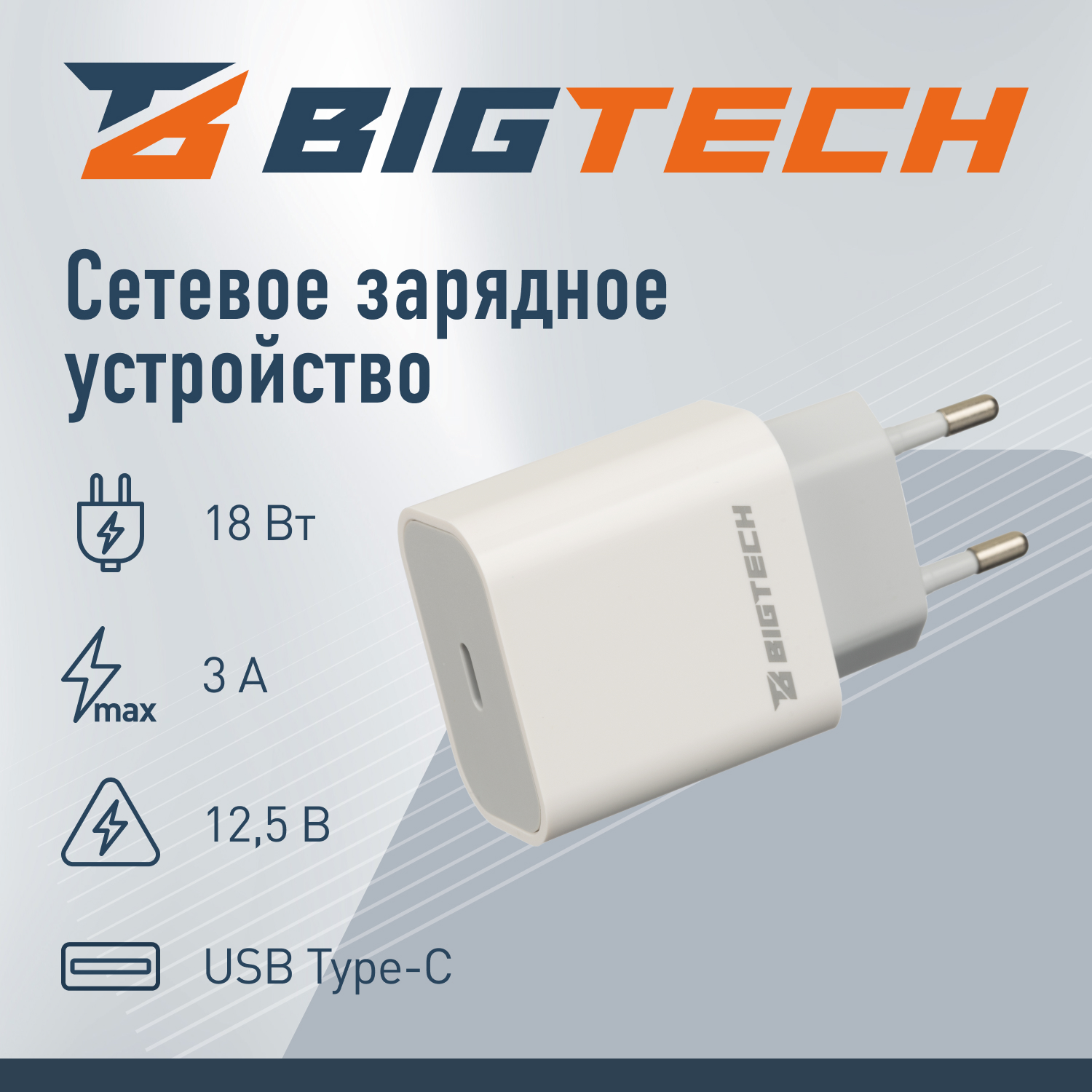 Зарядное устройство 18W,Type-C, белый BT-JCHR-001/C-IPN539 - фото 2