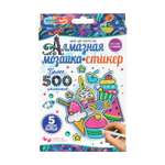 Алмазная мозаика Multiart Пироженки