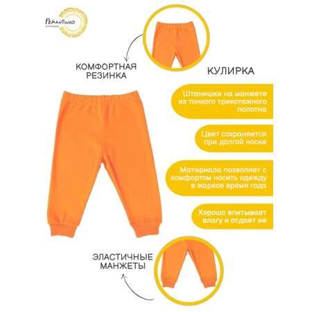 Штанишки 2 шт Рекантино