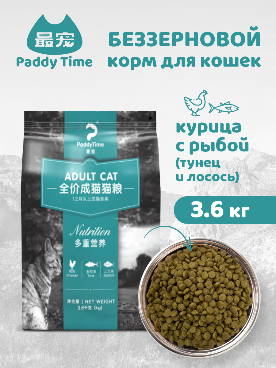 Сухой корм для кошек беззерновой Paddy Time Курица с рыбой 3.6 кг - фото 1