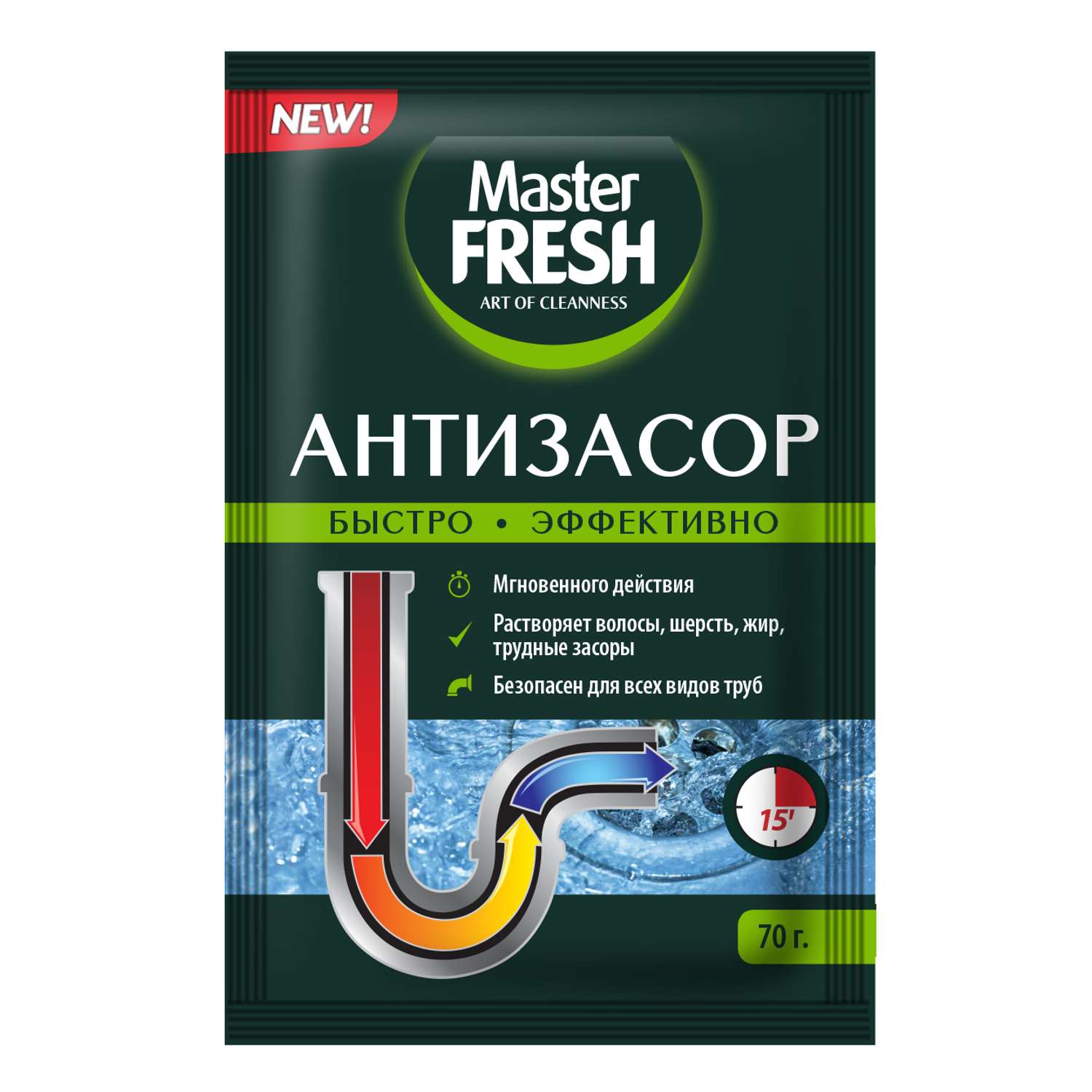 Средство для чистки труб Master fresh Антизасор 70г - фото 1