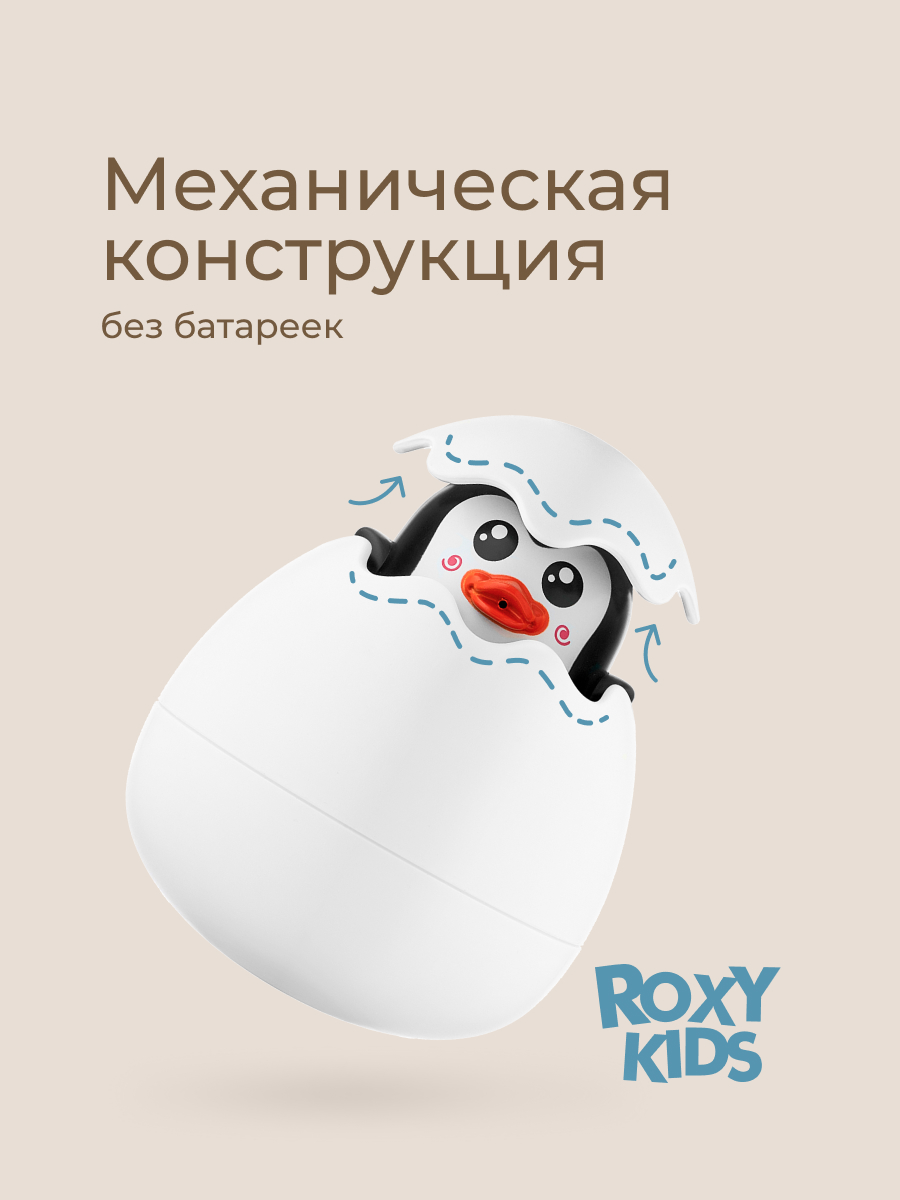 Игрушка ROXY-KIDS Пингвин - фото 5
