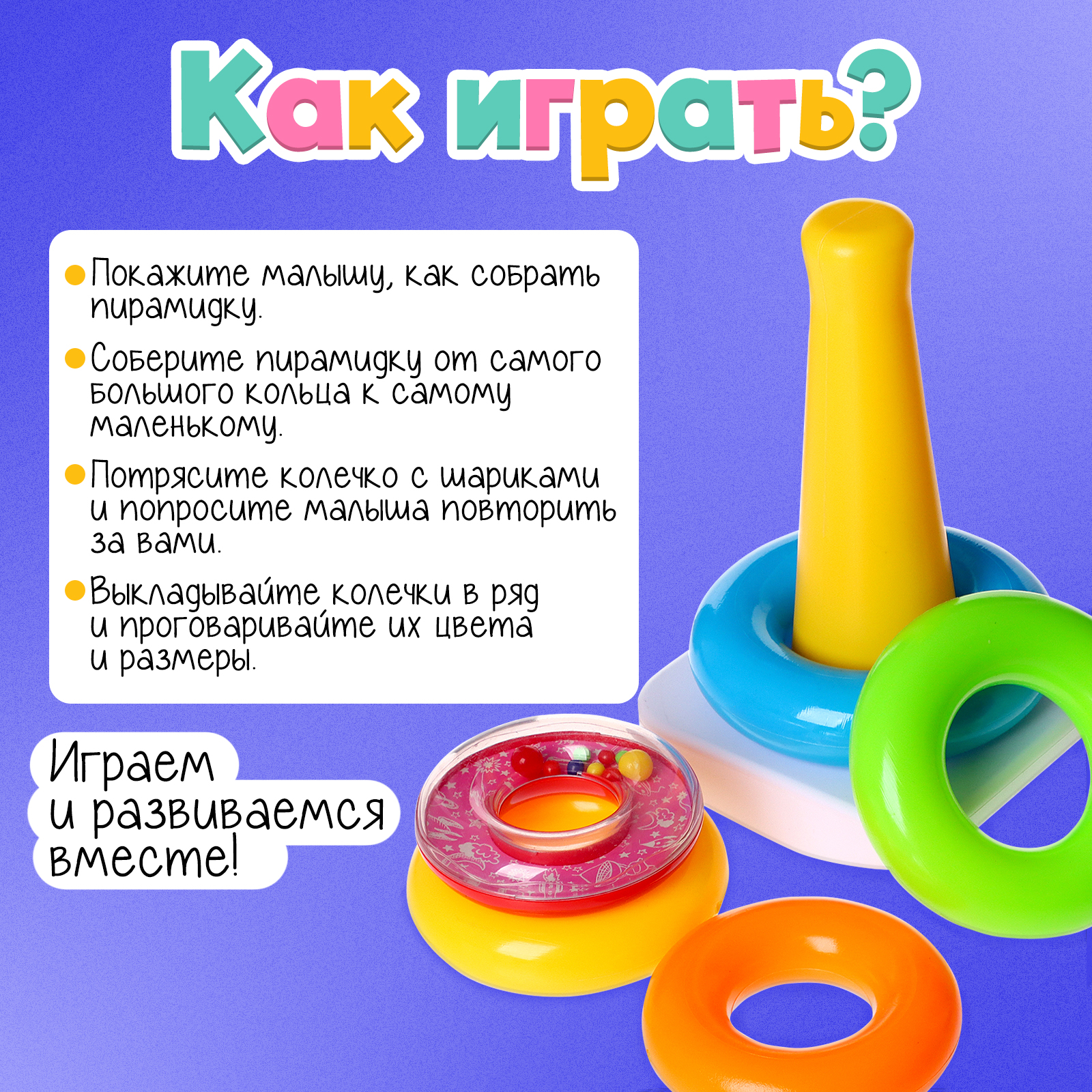 Настольная игра IQ-ZABIAKA Звонкая пирамидка - фото 3