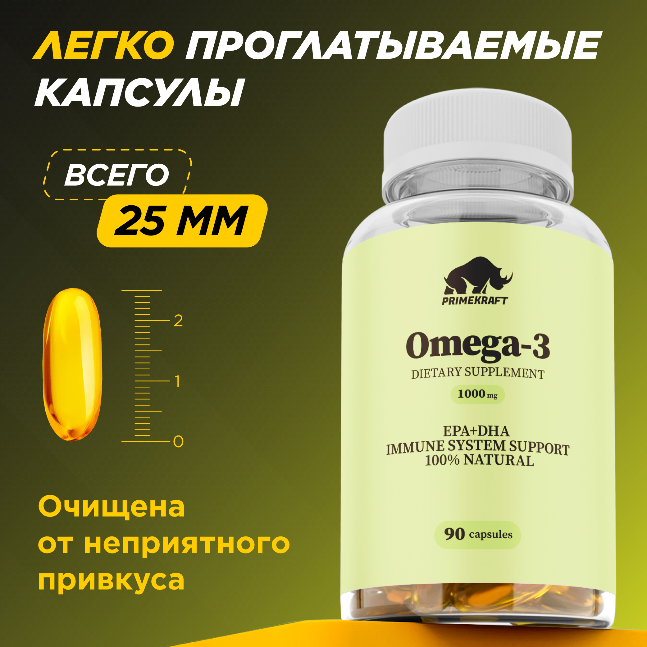 Омега-3 Prime Kraft 1000 mg 90 капсул Витамины для взрослых - фото 14