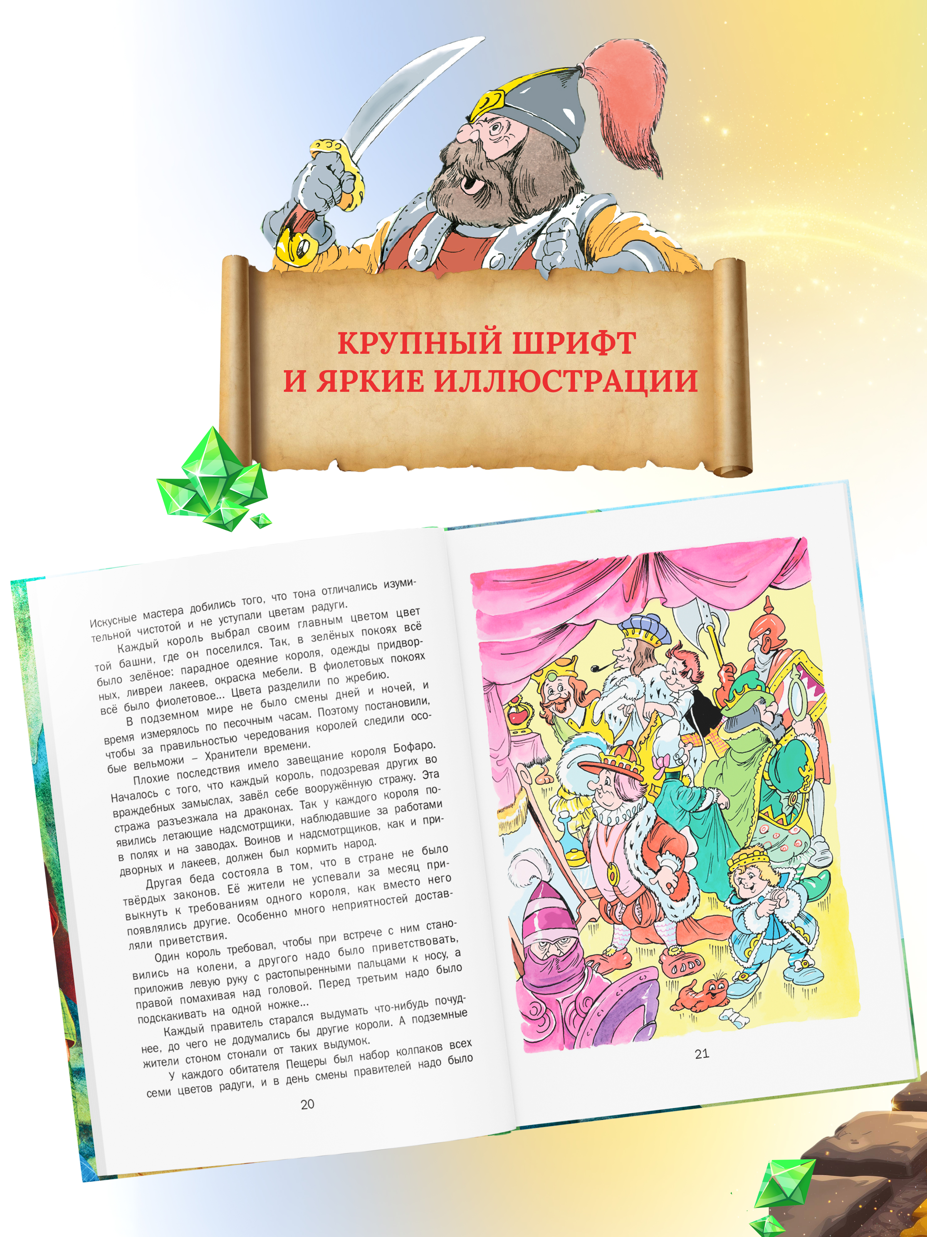 Детская книга Харвест Семь подземных королей Волков А.М - фото 4