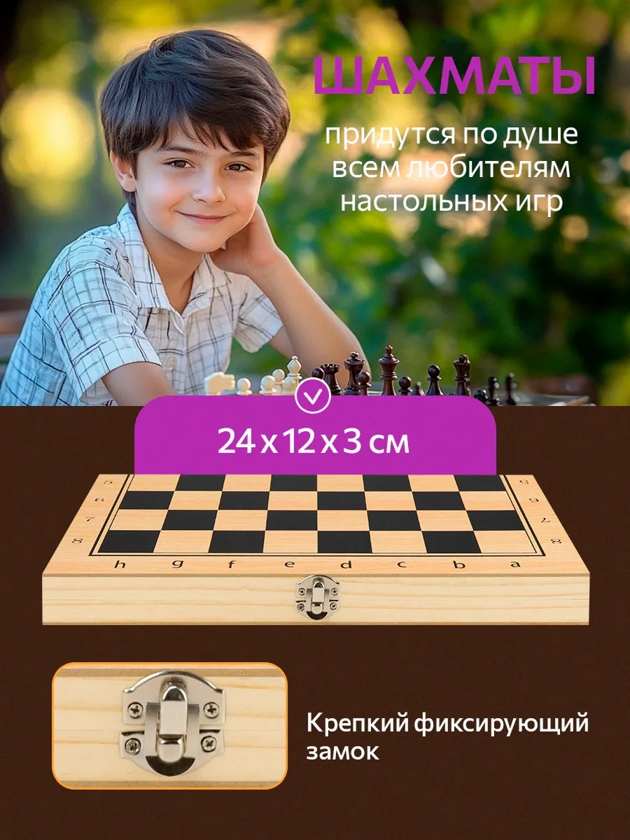 Настольная игра Рыжий кот Шахматы - фото 3