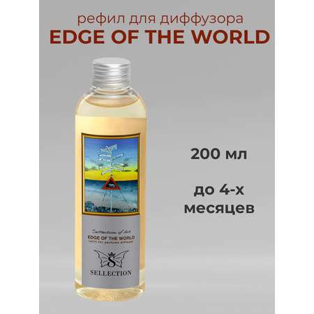 Аромат сменный Sellection Edge of the World