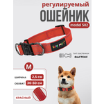 Ошейник для собак Easy Pets 502 base красный р-р М 30-50см