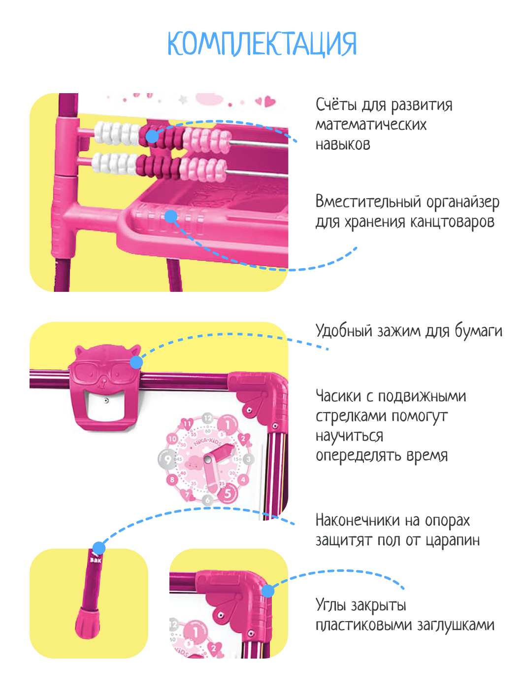 Магнитно-грифельная доска NiKA kids - фото 4