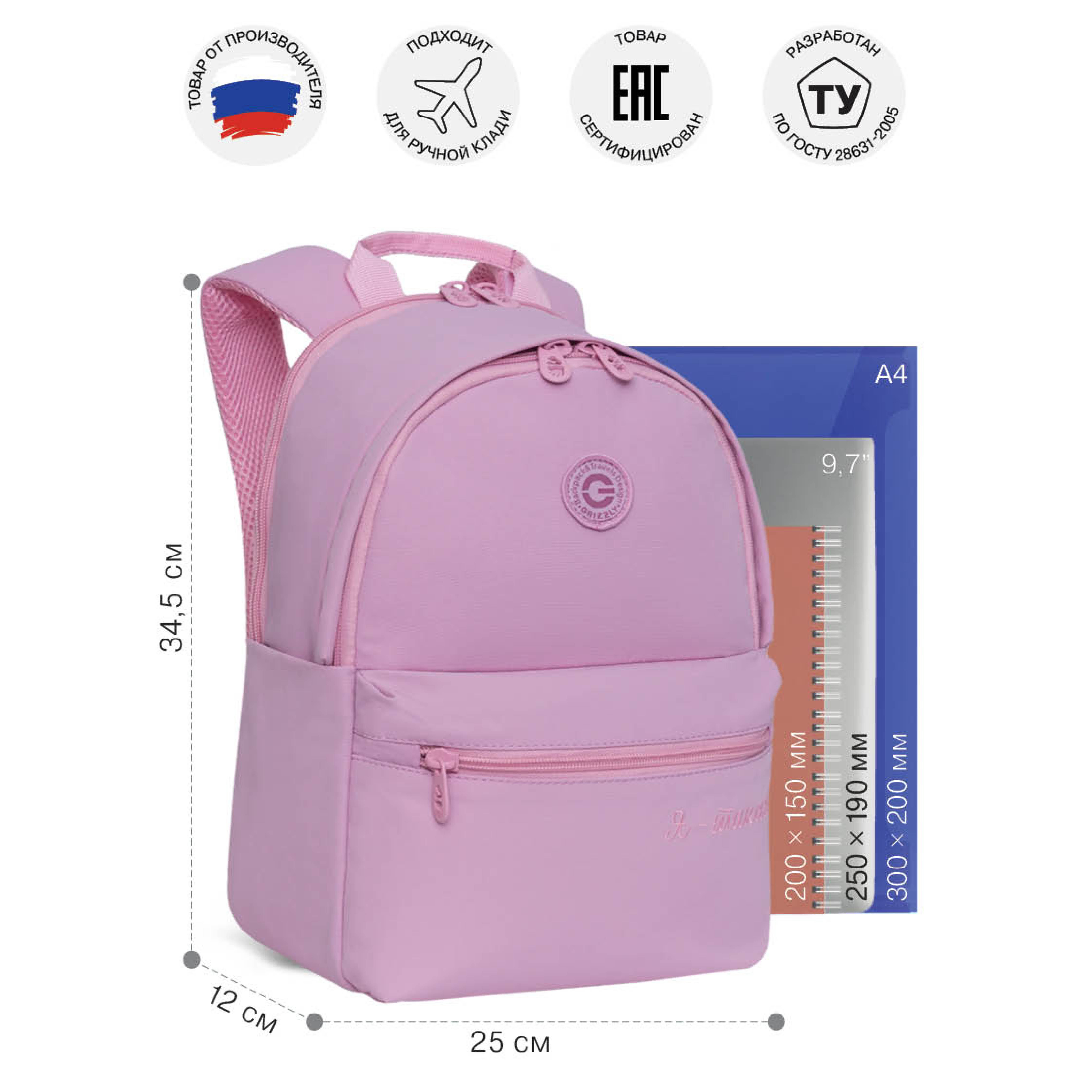 Рюкзак Grizzly для девочки - фото 6