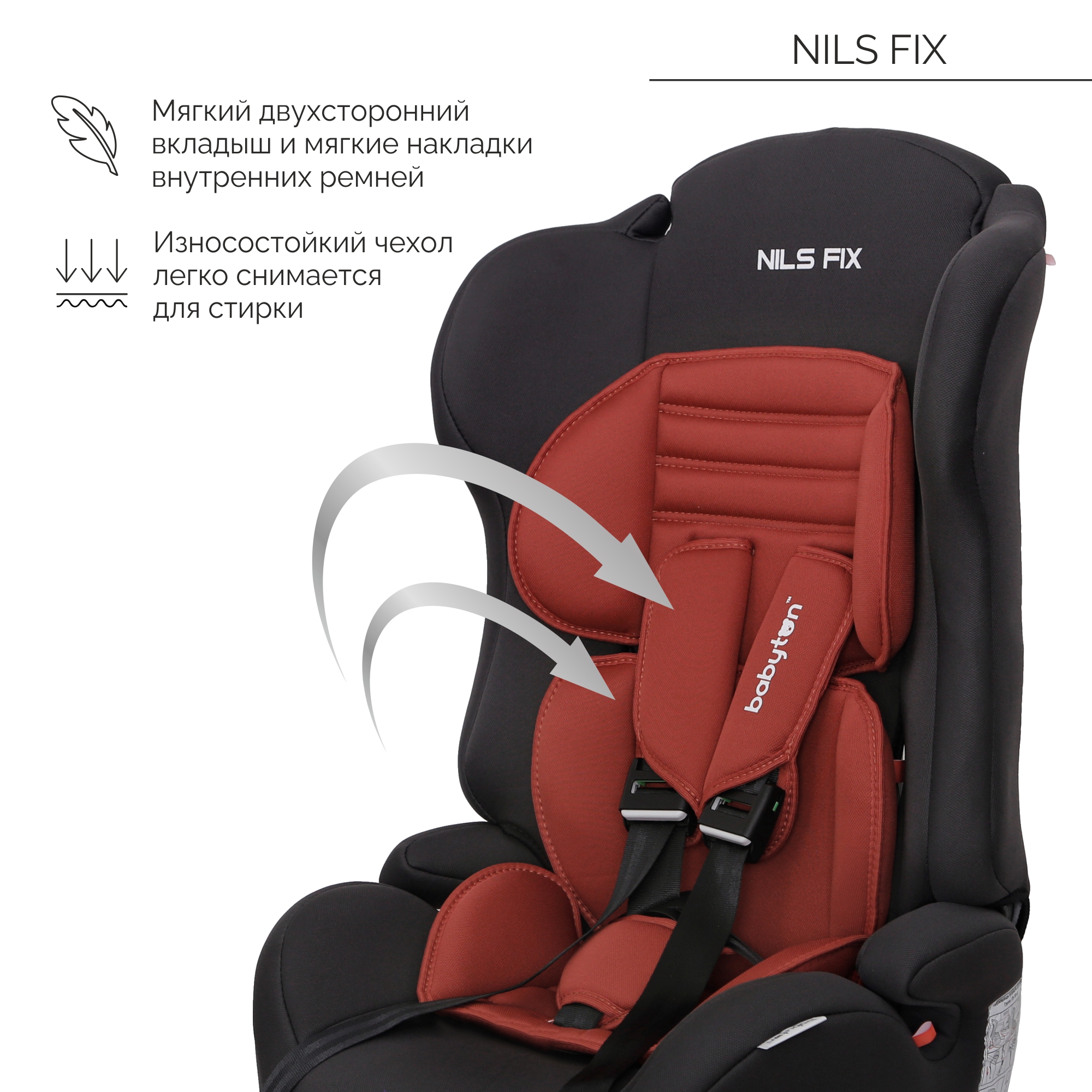 Автокресло Babyton Nils FIX I/II/III clay grey Isofix 1/2/3 (9-36 кг) - фото 12