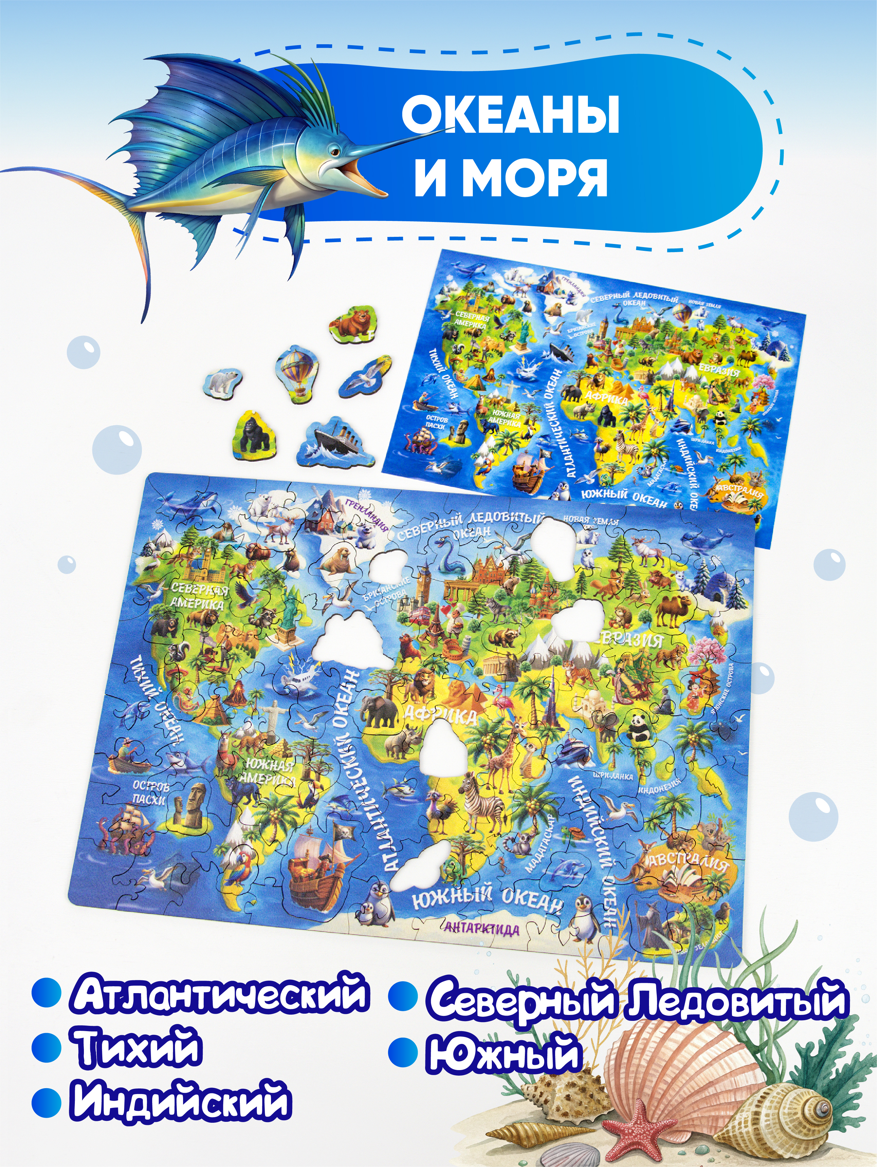 Пазл YOSHATOYS деревянный - фото 4
