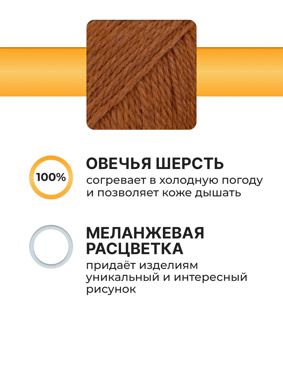 Пряжа для вязания ВЯЗЬ 100г 150м 3шт - фото 2