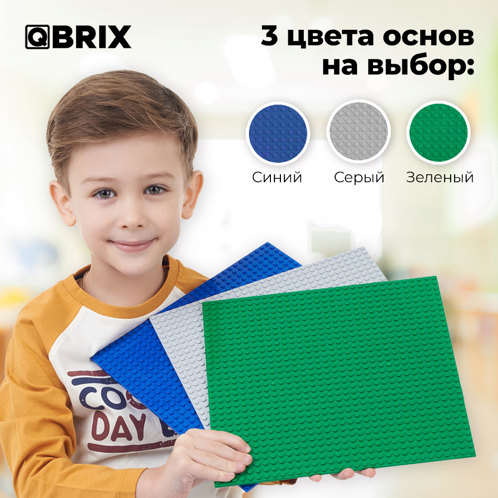 Конструктор QBRIX Строительная основа 2 дет. - фото 6