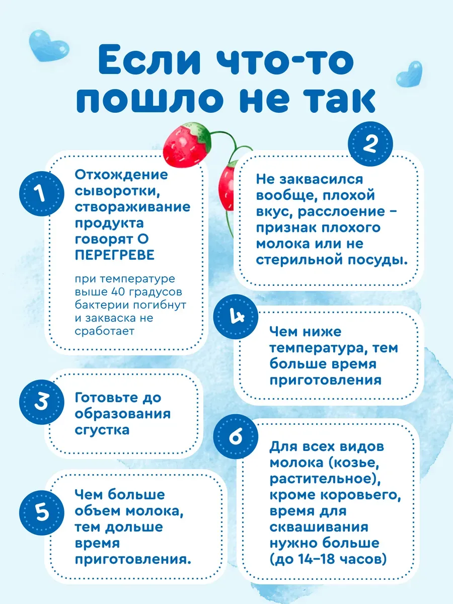 Закваска Полезная Партия Греческий йогурт - фото 7