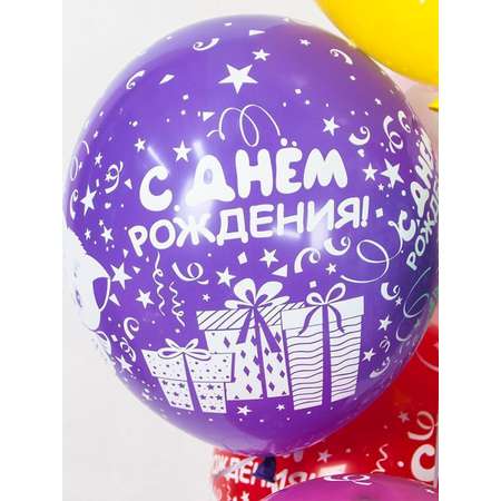 Воздушные шары Riota С днем рождения разноцветные 35 см 15 шт