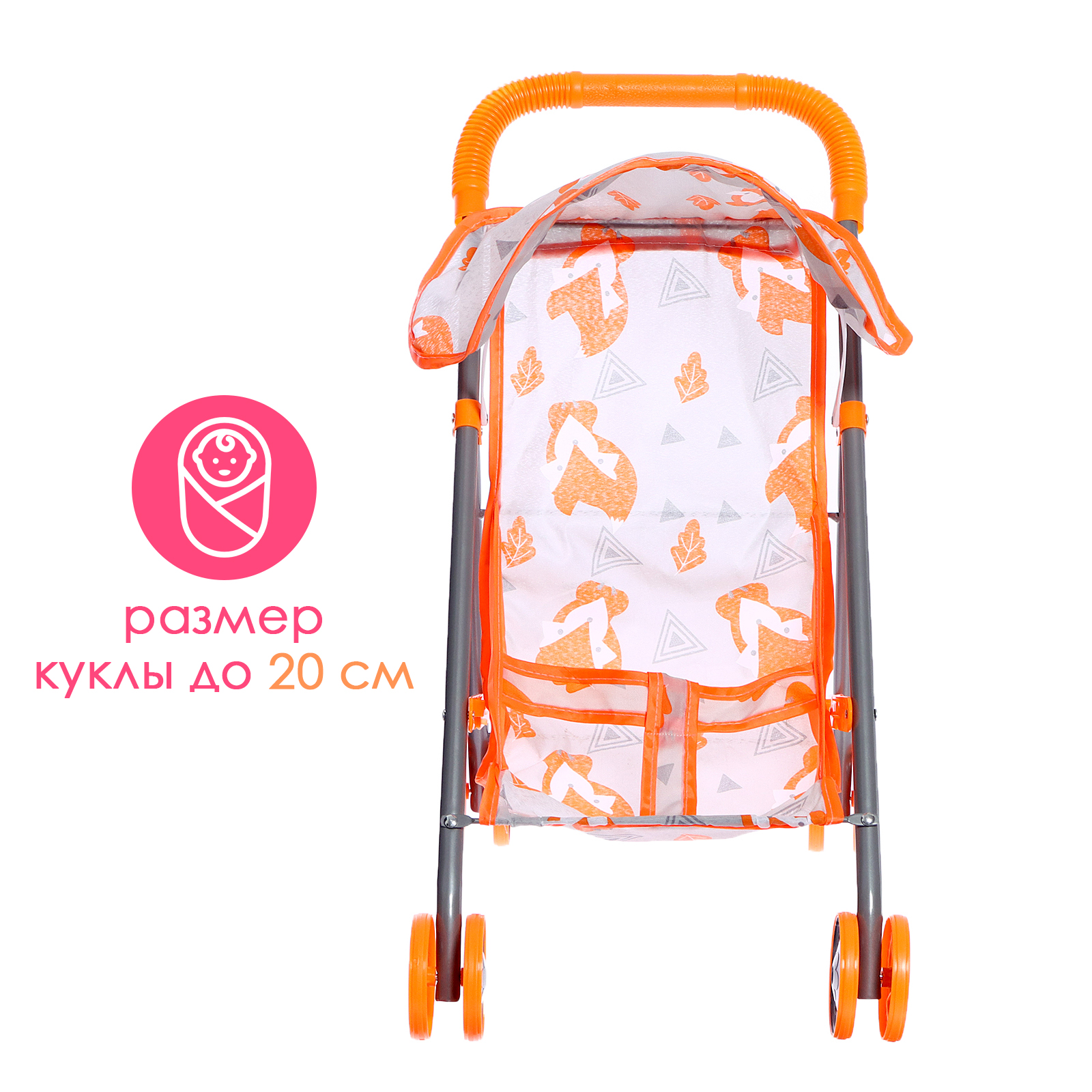 Прогулочная коляска для кукол Sima-Land 9826082 - фото 5