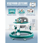 Ходунки PlayKid