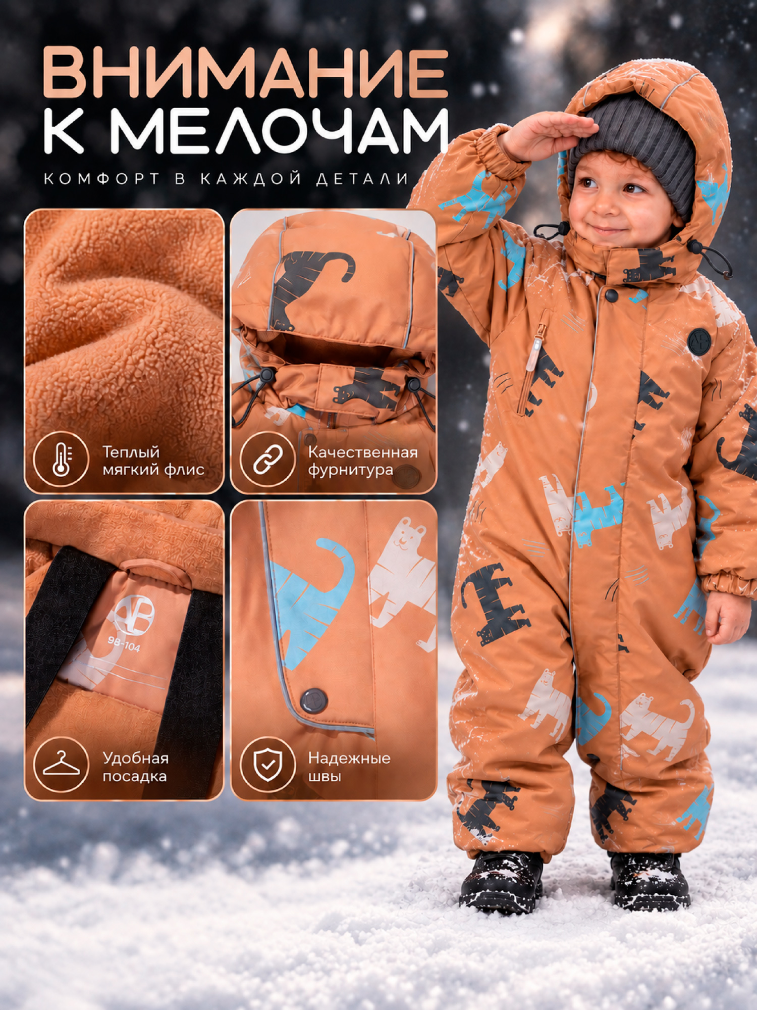 Комбинезон Amarobaby AB-OD26-6202AD/05 - фото 27