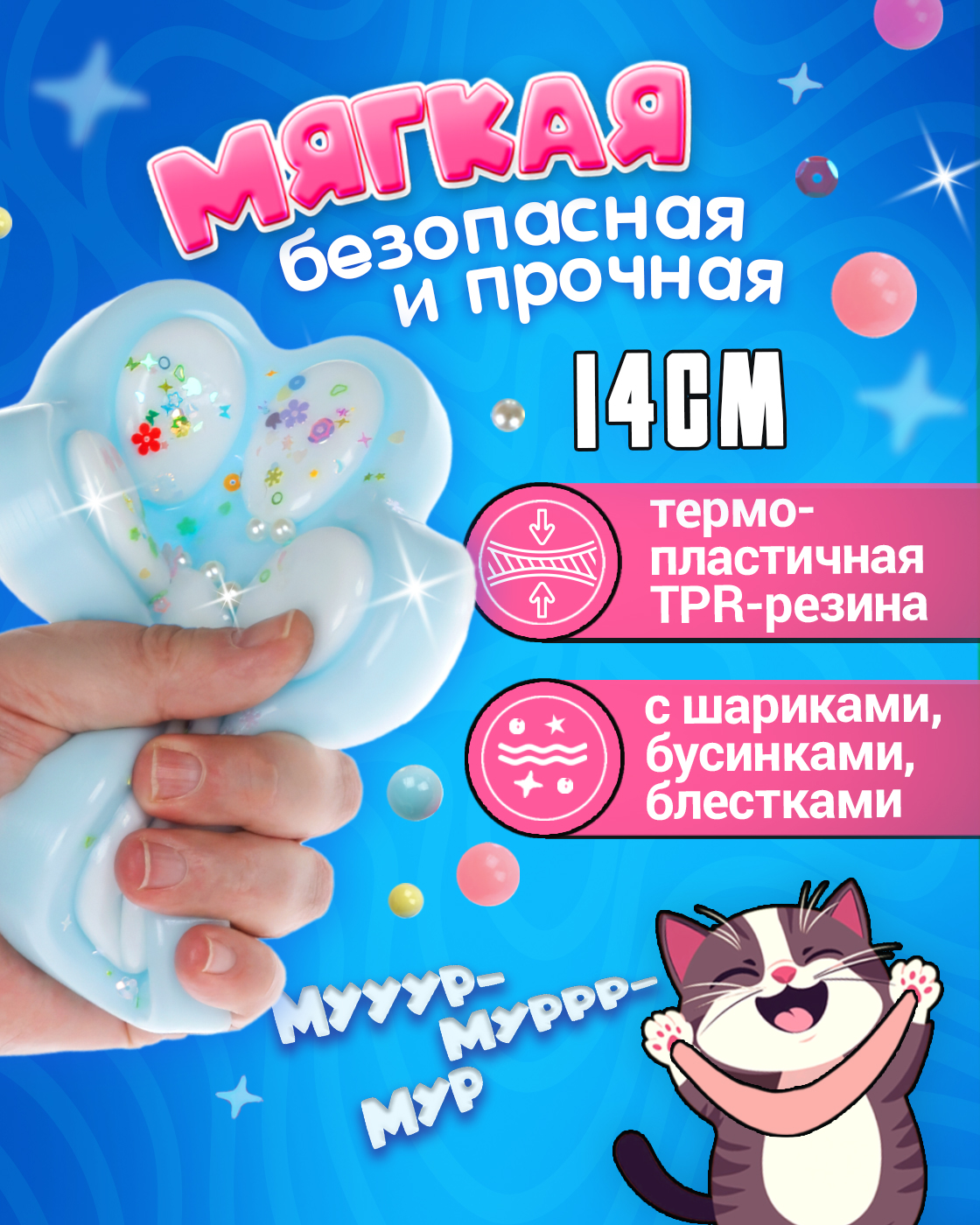 Игрушка-антистресс Крутой Замес таба лапка - фото 2