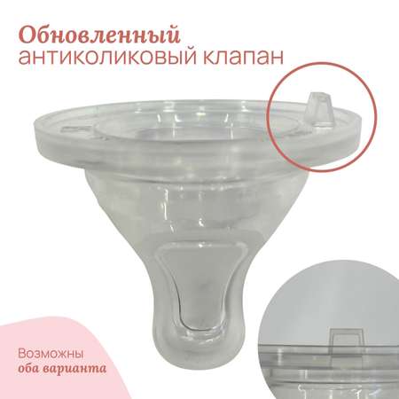 Соска Chicco силикон (медленный поток) 2 шт.