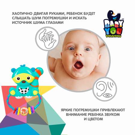 Игрушка Bondibon погремушка Baby You