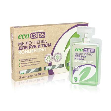 Мыло жидкое EcoCaps 3 шт.