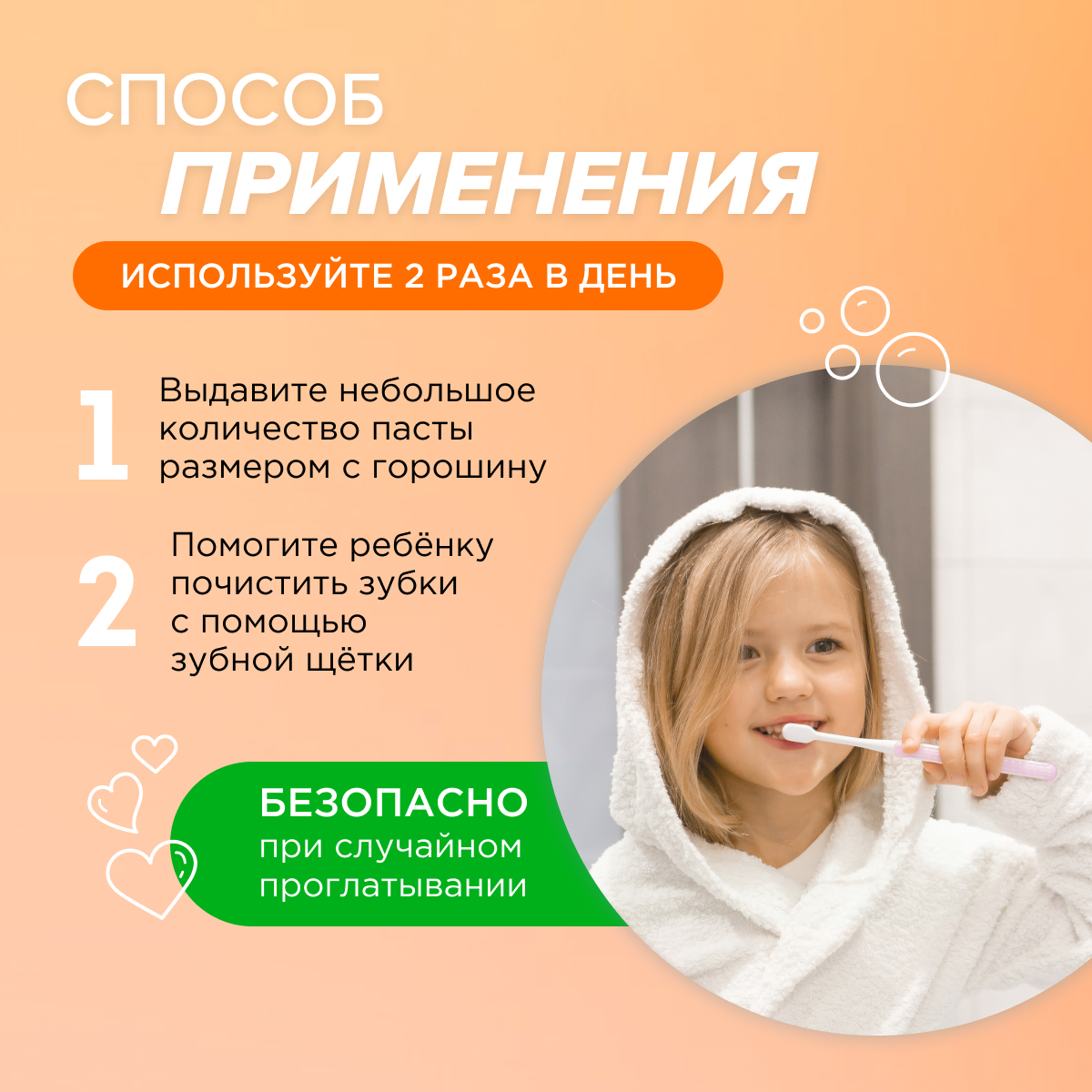 Зубная паста Synergetic - фото 9