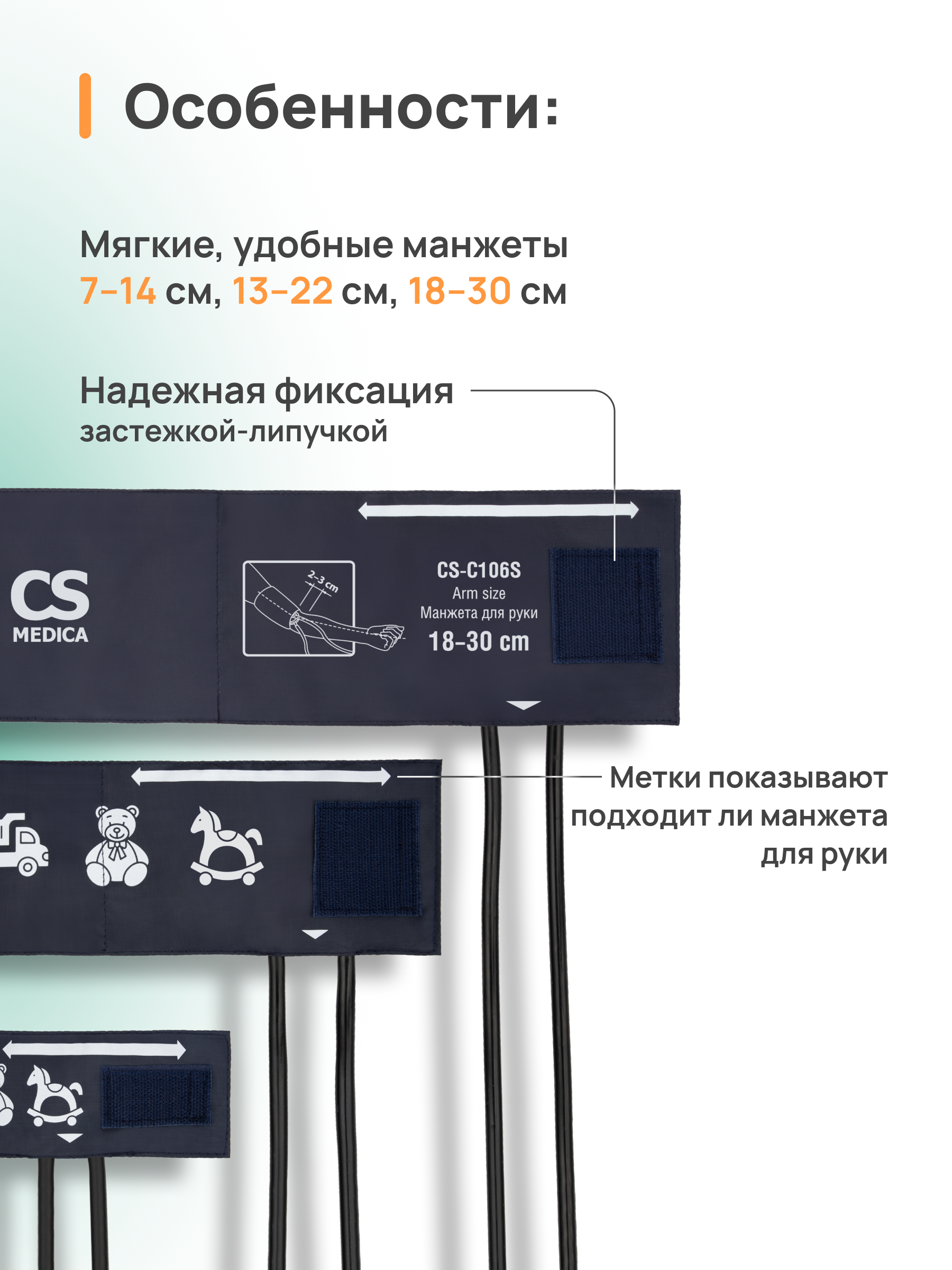 Тонометр механический CS MEDICA CS Medica CS-106 Kids 3 - фото 2