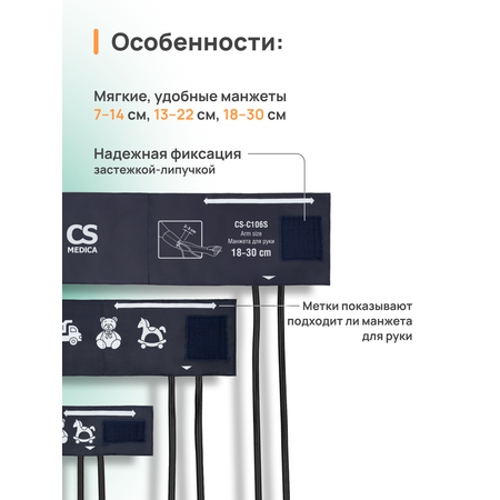 Тонометр механический CS MEDICA CS Medica CS-106 Kids 3