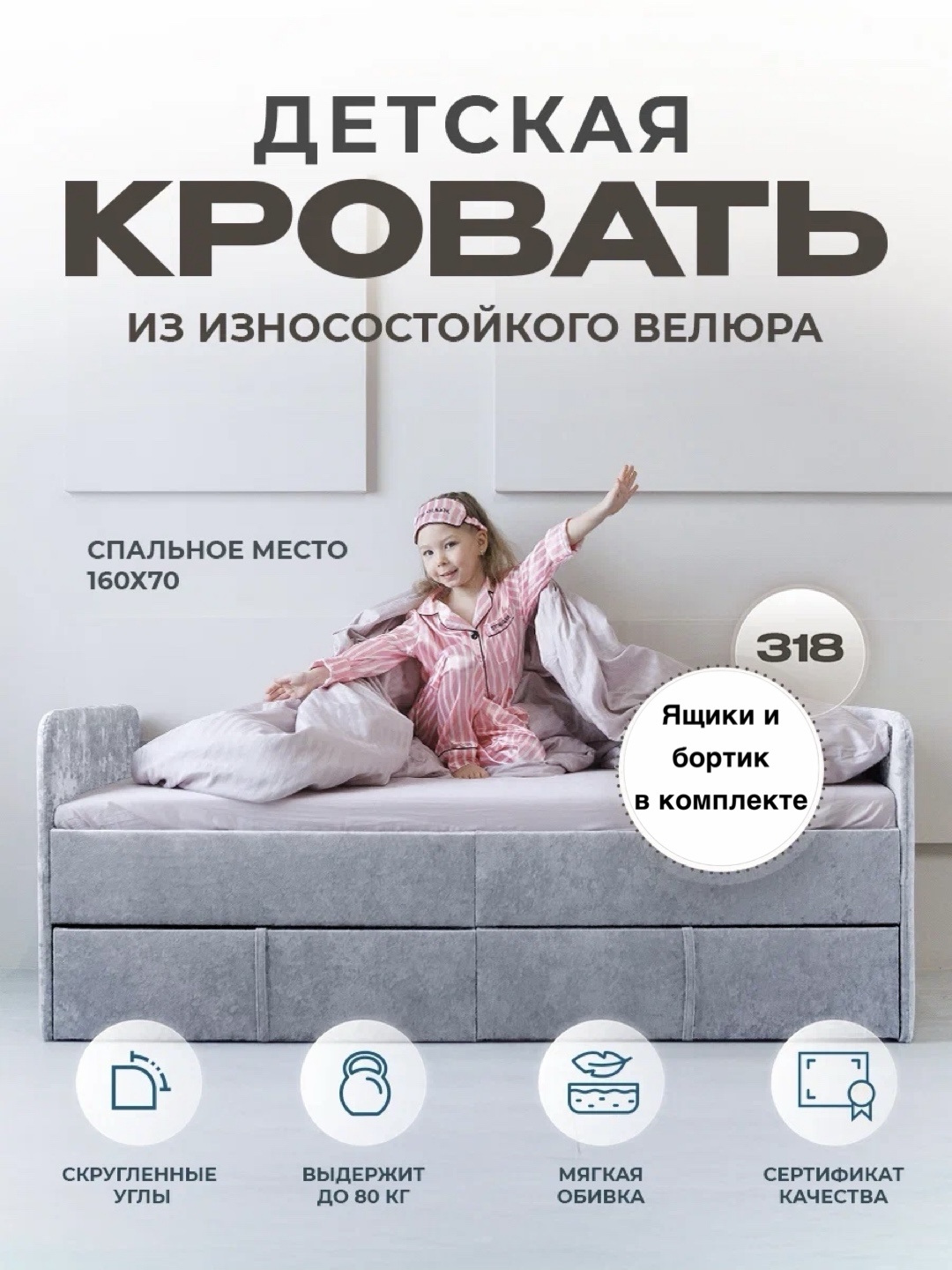 Кровать детская Три Кроватки Санни - фото 1