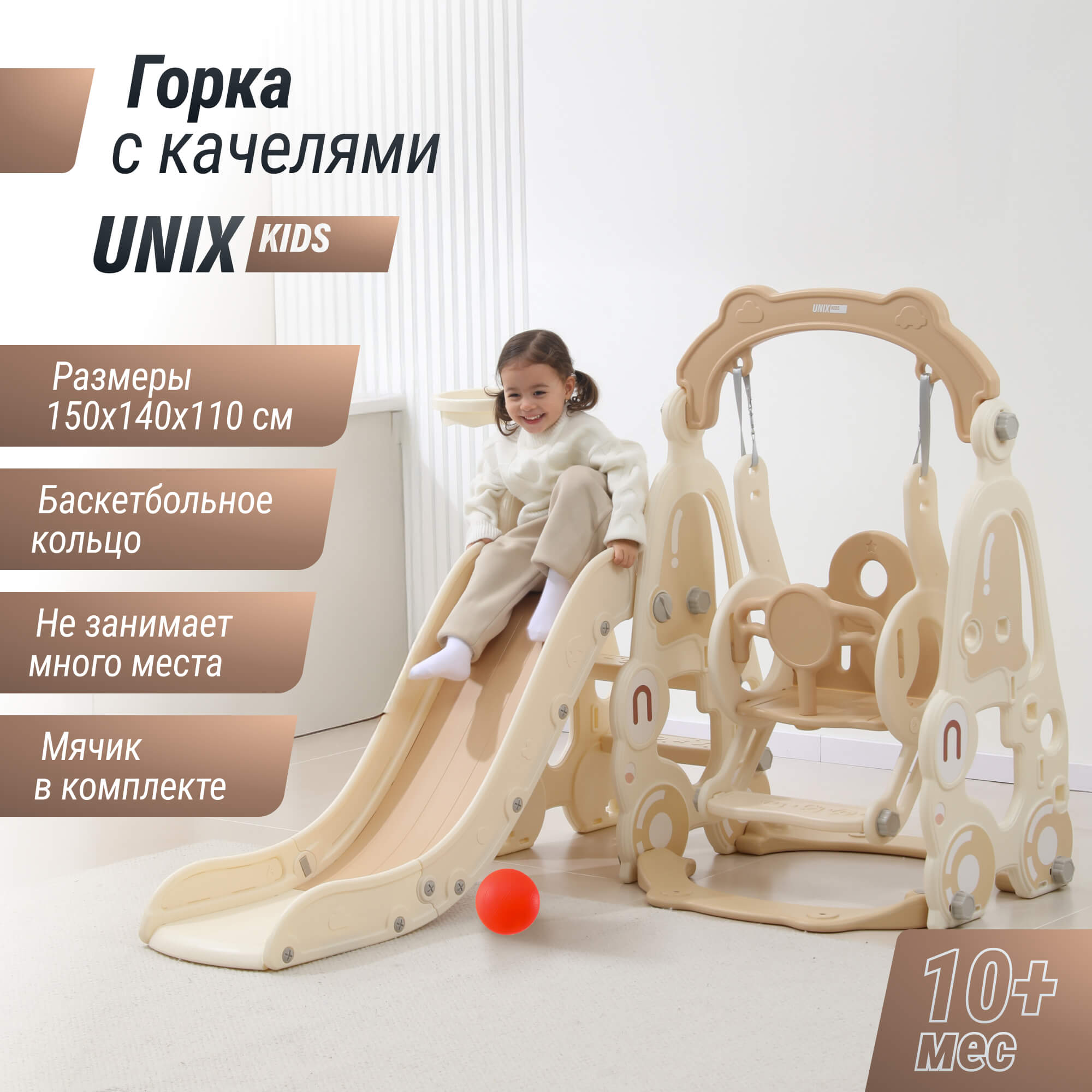 Игровой комплекс UNIX Kids Car Camel - фото 1
