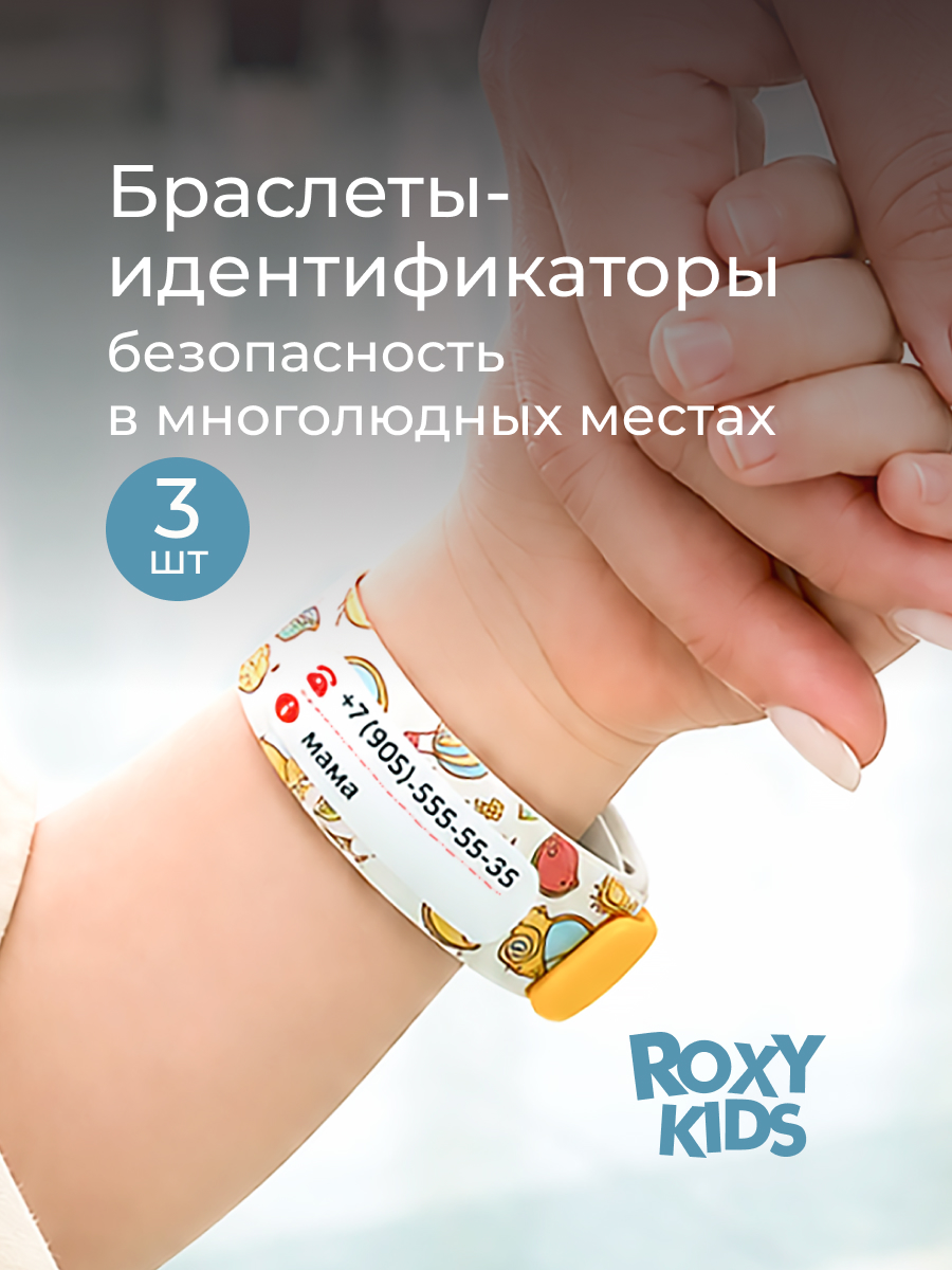 Браслет ROXY-KIDS Talisman 3шт - фото 1