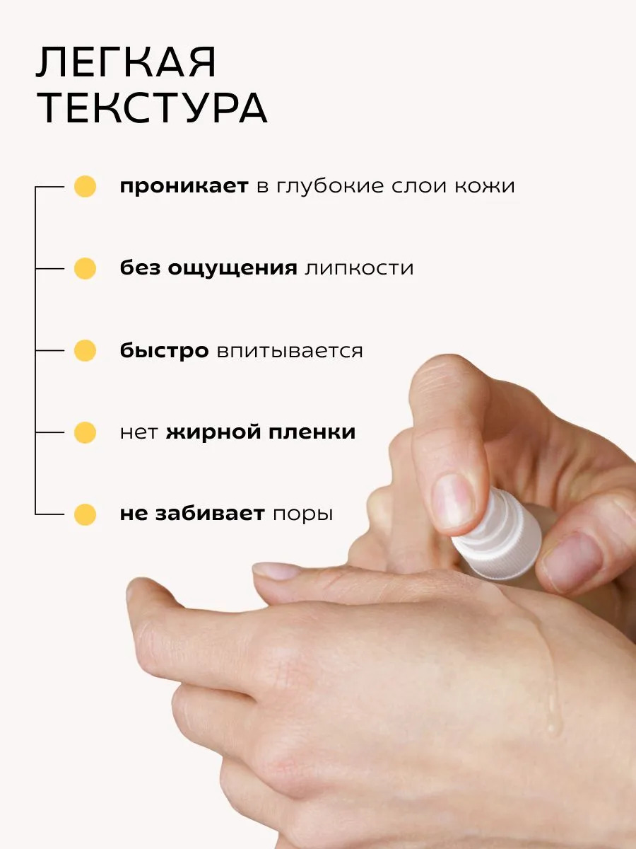 Сыворотка Краснополянская косметика Муцин и Ниацинамид 30 мл 2 шт. - фото 10