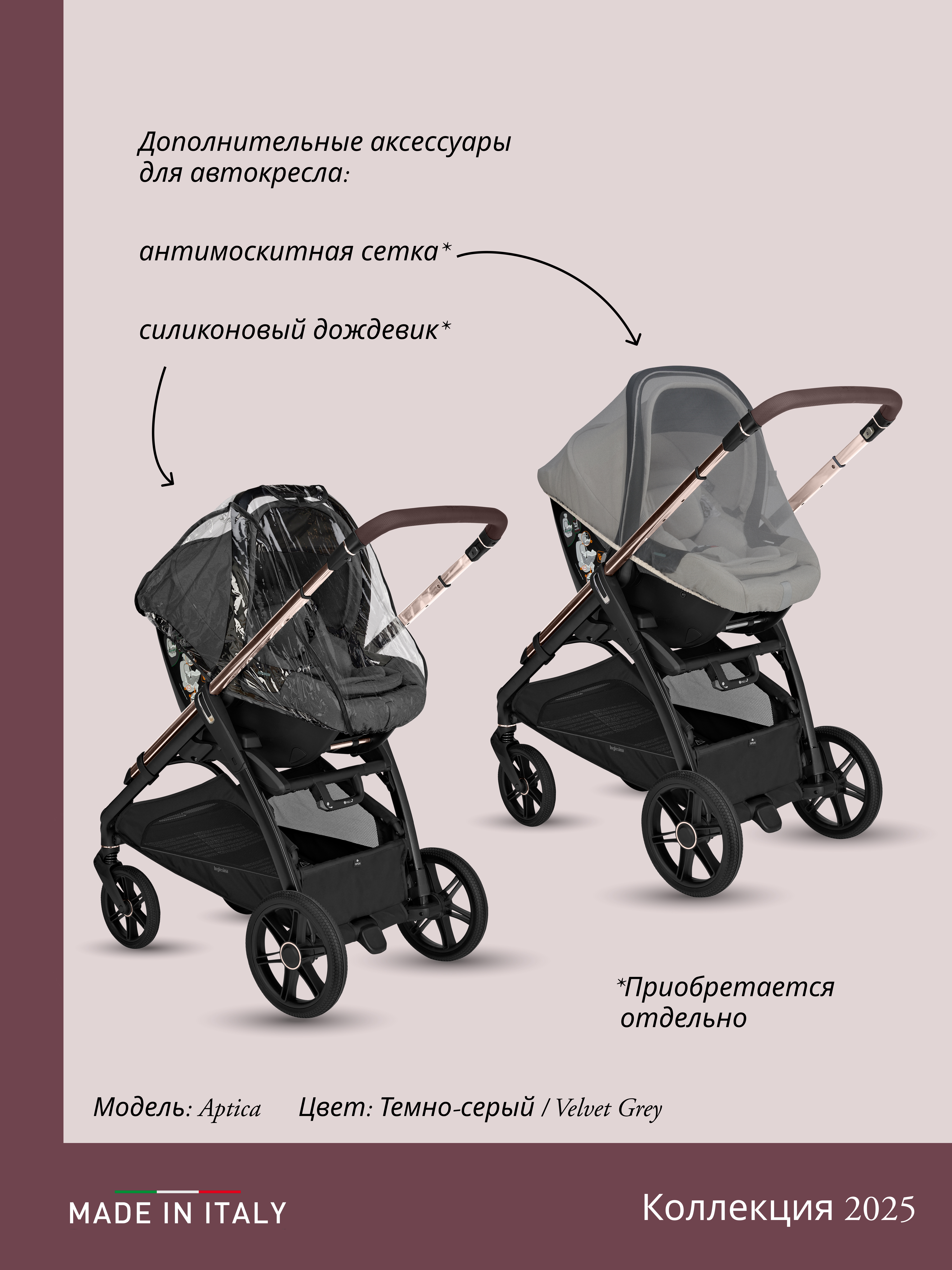 Коляска 3в1 Inglesina бежевый - фото 11