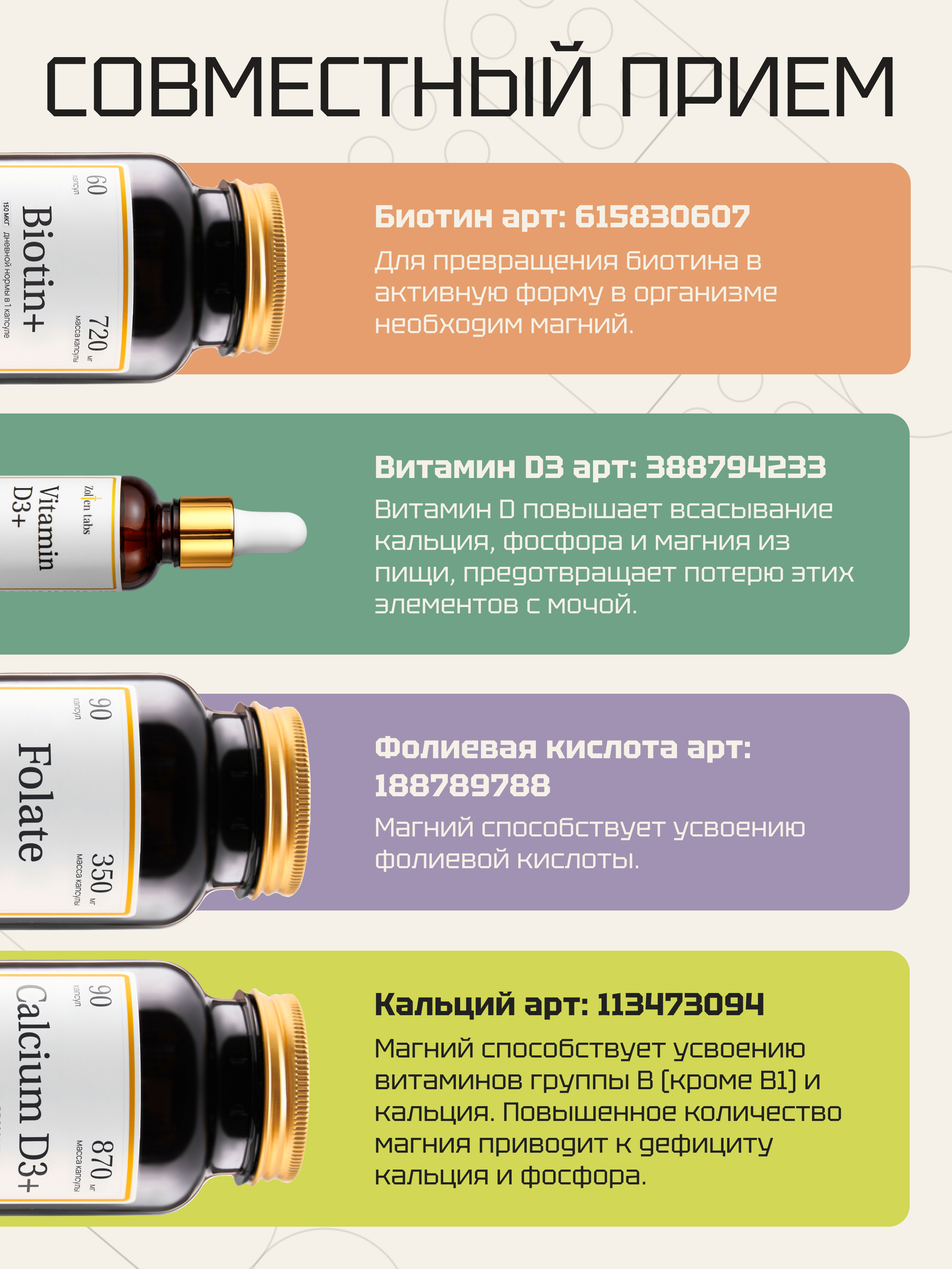 БАД Zolten Tabs минеральный комплекс цитрата магния B6 120 капсул - фото 15