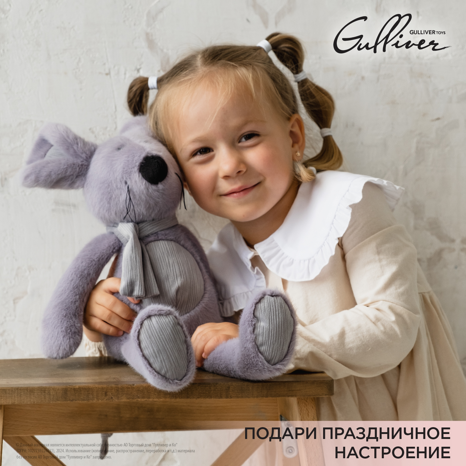 Мягкая игрушка Gulliver Мышка Душка в шарфе 24 см - фото 7