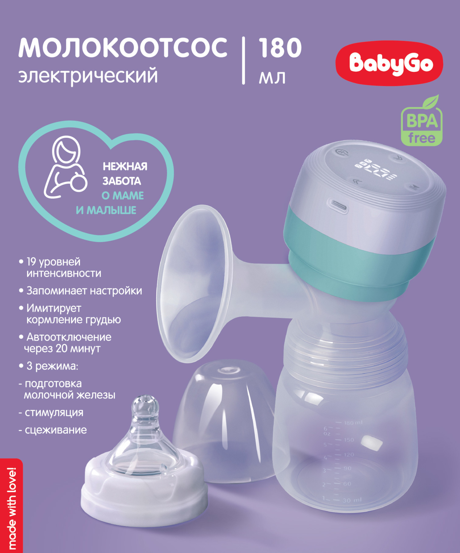 Молокоотсос электрический BabyGo - фото 1