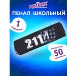 Пенал Юнландия