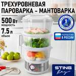 Пароварка STINGRAY